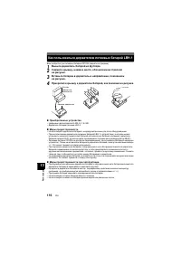 Страница 116