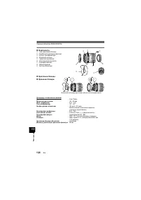 Страница 120
