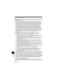 Страница 122