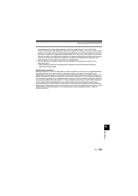 Страница 123