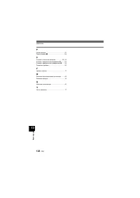 Страница 126