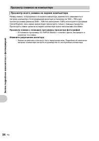 Страница 56