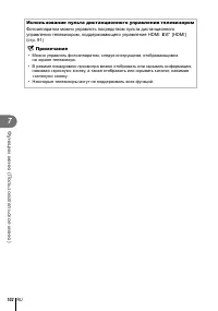 Страница 102