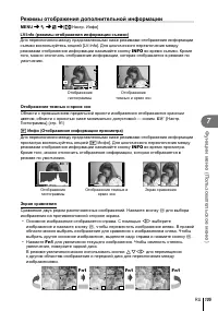 Страница 105