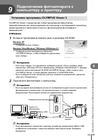 Страница 111