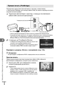 Страница 114