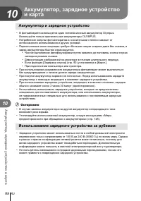 Страница 118