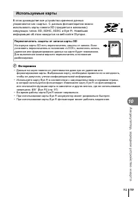 Страница 119