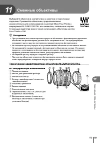 Страница 121