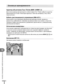 Страница 128