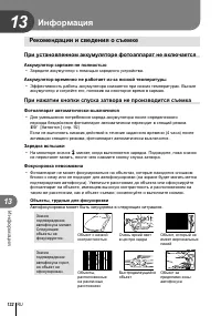 Страница 132