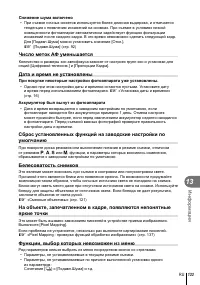 Страница 133