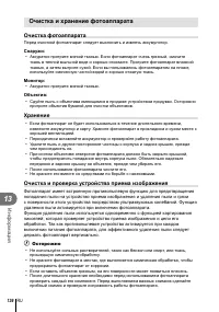 Страница 136