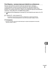 Страница 137