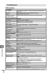 Страница 144