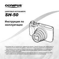 Olympus SH-50