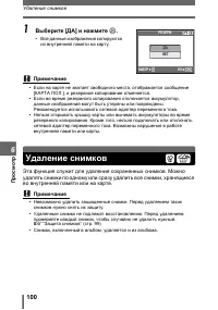 Страница 100