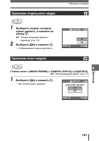 Страница 101