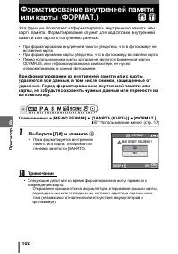 Страница 102