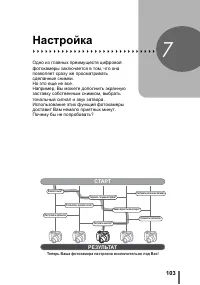 Страница 103