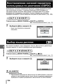 Страница 104