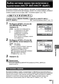 Страница 105