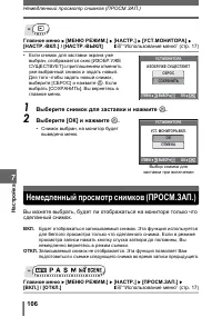 Страница 106