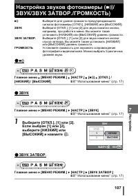 Страница 107