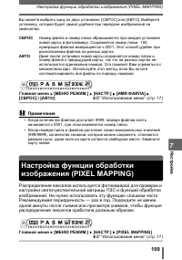 Страница 109