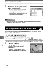 Страница 110