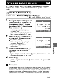Страница 111