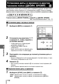 Страница 112