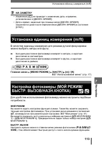 Страница 113