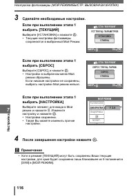 Страница 116