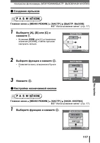 Страница 117