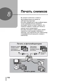 Страница 118