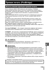 Страница 119