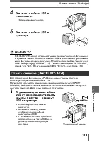 Страница 121