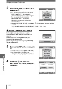 Страница 122