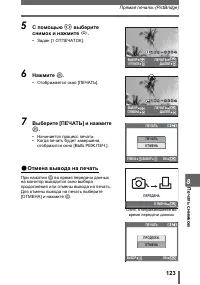 Страница 123