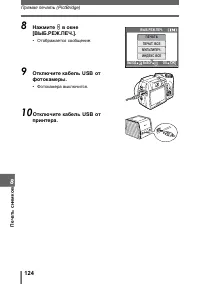 Страница 124