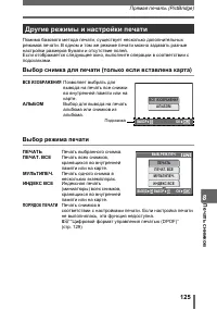 Страница 125