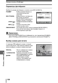 Страница 126