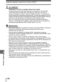 Страница 130