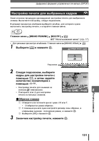 Страница 131