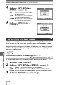 Страница 132