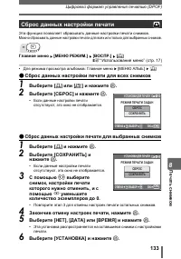 Страница 133