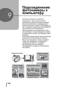 Страница 134