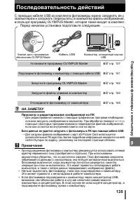 Страница 135