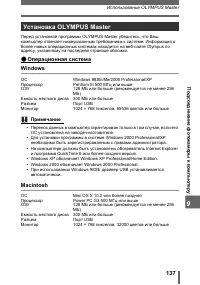 Страница 137